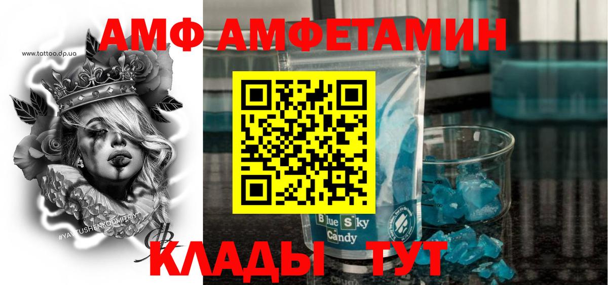 Amphetamine VHQ Новороссийск
