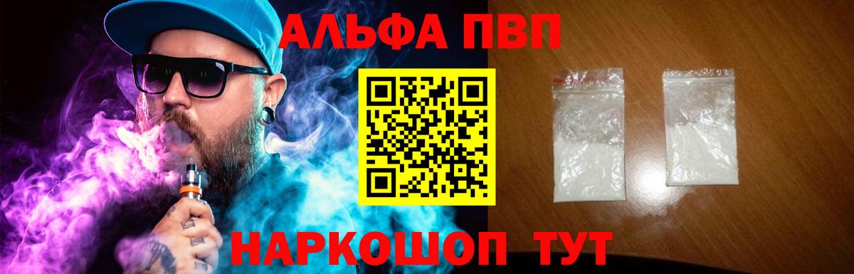 А ПВП мука Новороссийск