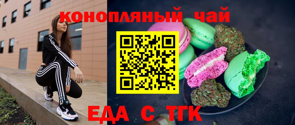 Canna-Cookies марихуана  Вход с VPN  Новороссийск 