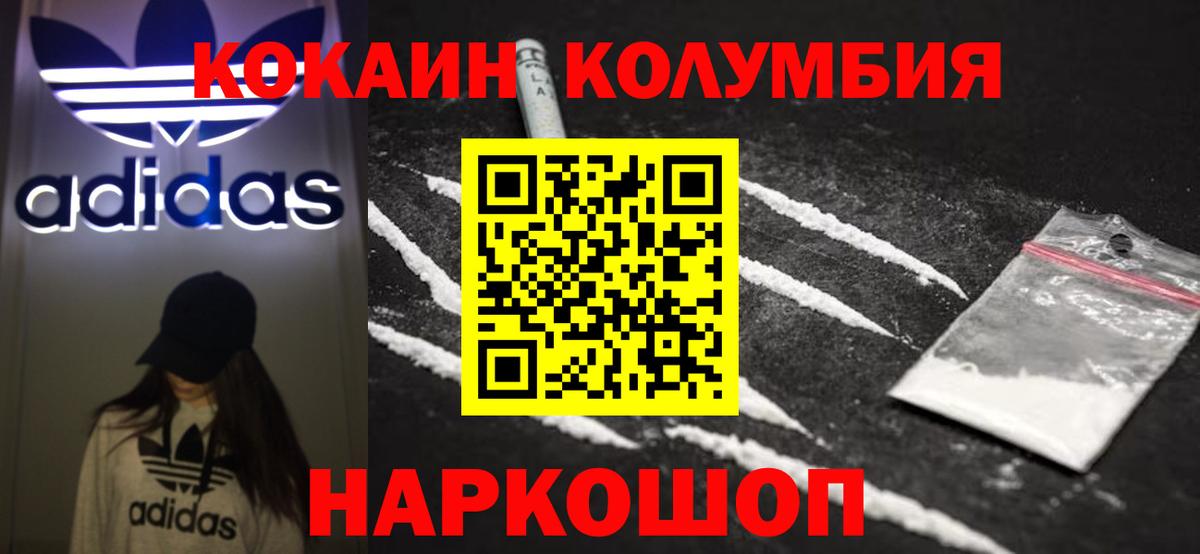 Cocaine FishScale  КОКАИН  Новороссийск  Кокаин 98%  Вход с VPN 