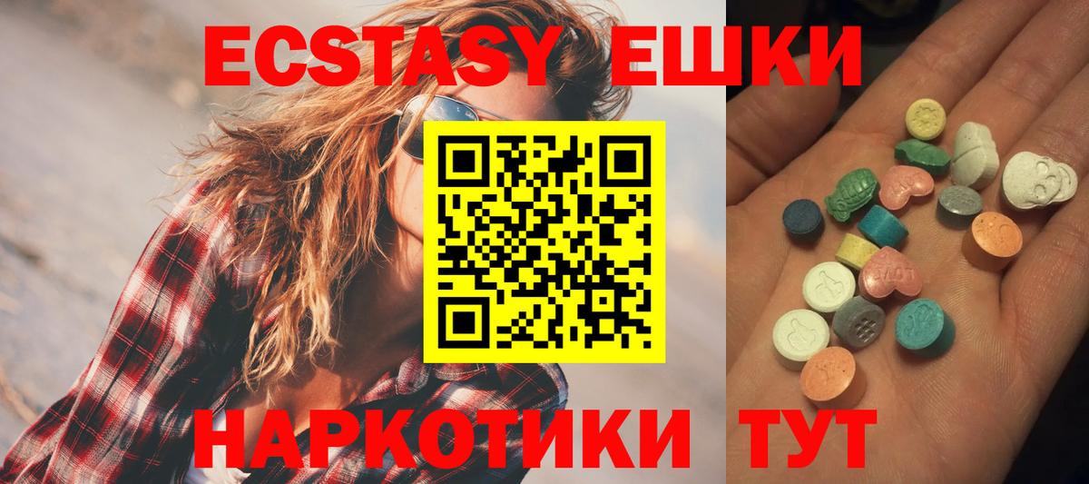 ЭКСТАЗИ Cube  Вход с VPN  купить  сайты  Экстази  ЭКСТАЗИ Дубай  Новороссийск 