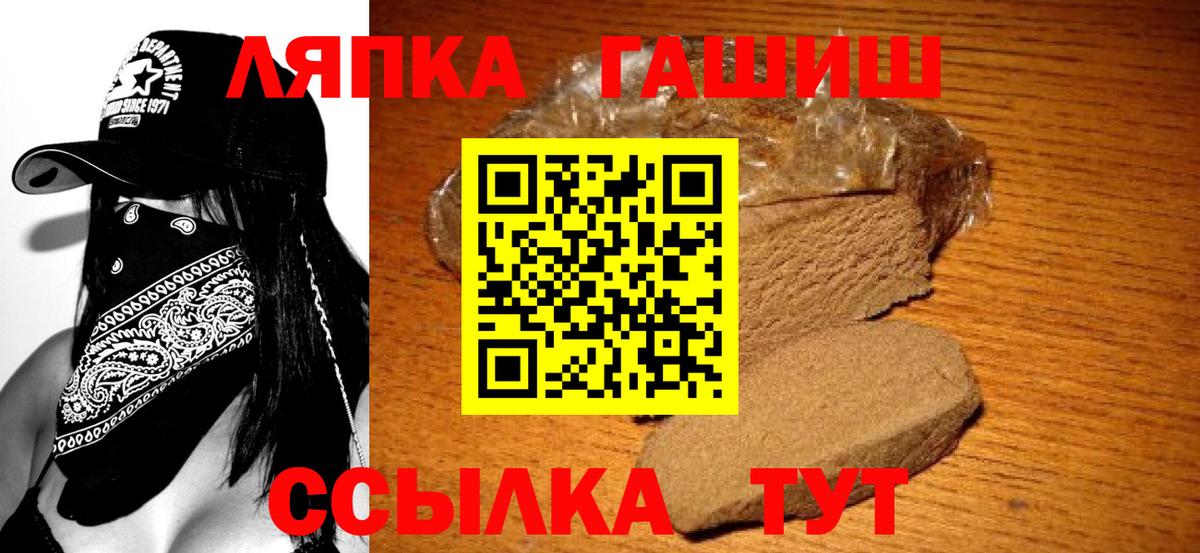 Новороссийск  ГАШИШ AMNESIA HAZE  Гашиш  Вход с VPN 