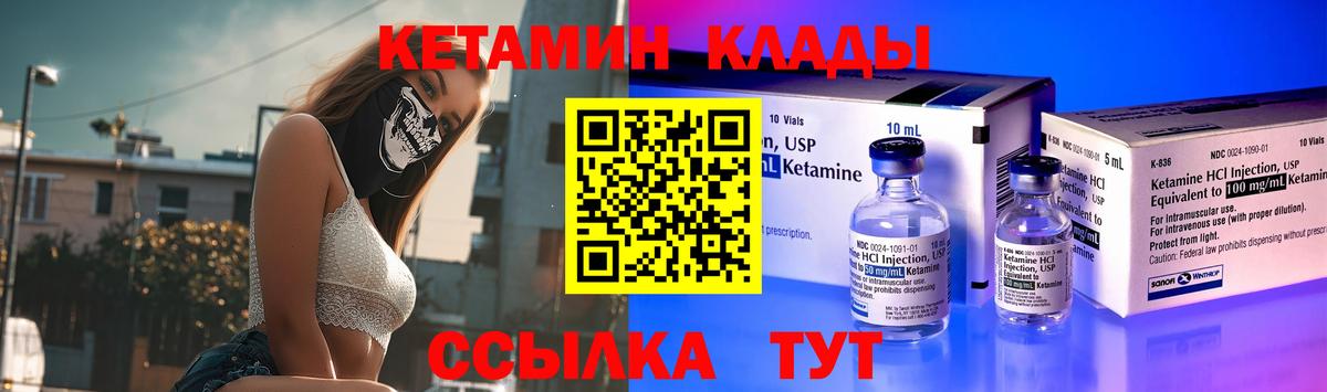 Новороссийск  КЕТАМИН VHQ    рабочий сайт  Вход с VPN  КЕТАМИН ketamine 