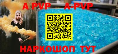 ALPHA-PVP Сланцы