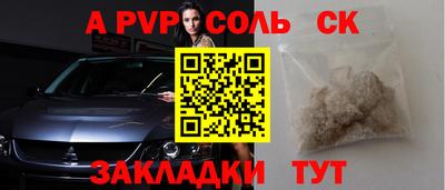 ALPHA-PVP Сланцы