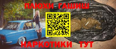 гашиш Славянск-на-Кубани