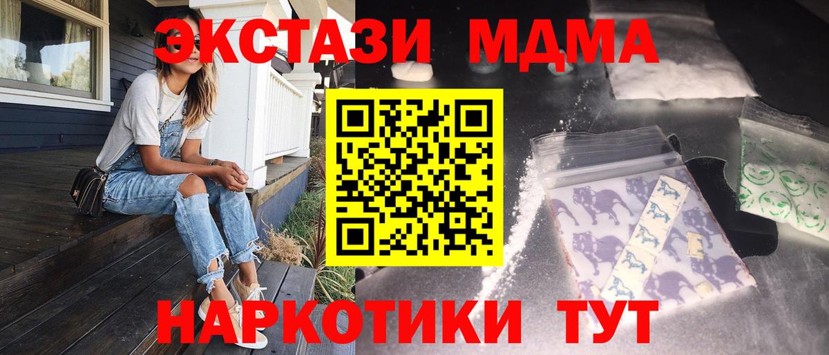 МДМА crystal Новороссийск