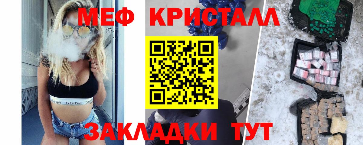 ГАШ  КОКАИН  Новороссийск  Вход с VPN  Alpha-PVP СК кристаллы  MDMA  Конопля  Бошки Шишки  МЕФ кристаллы 
