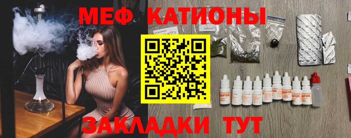 Новороссийск  Мефедрон 4 MMC  Меф 4 MMC  Мефедрон  Меф  Вход с VPN 