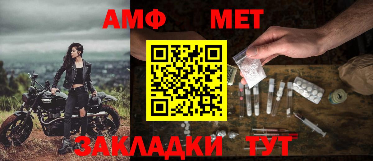 МЕТАМФЕТАМИН Methamphetamine Новороссийск