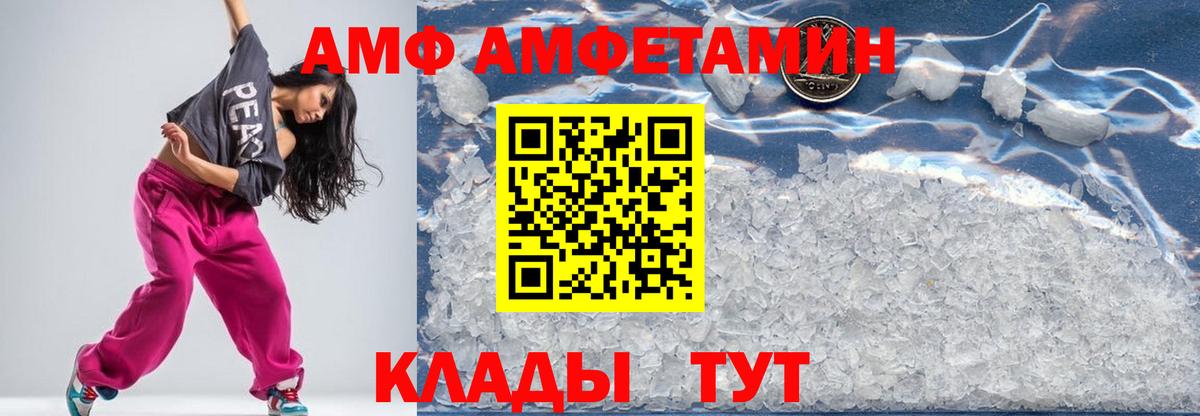 Первитин пудра  Вход с VPN  Новороссийск 