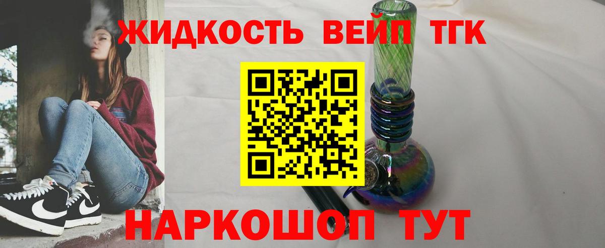 Дистиллят ТГК THC oil  Вход с VPN  Новороссийск 