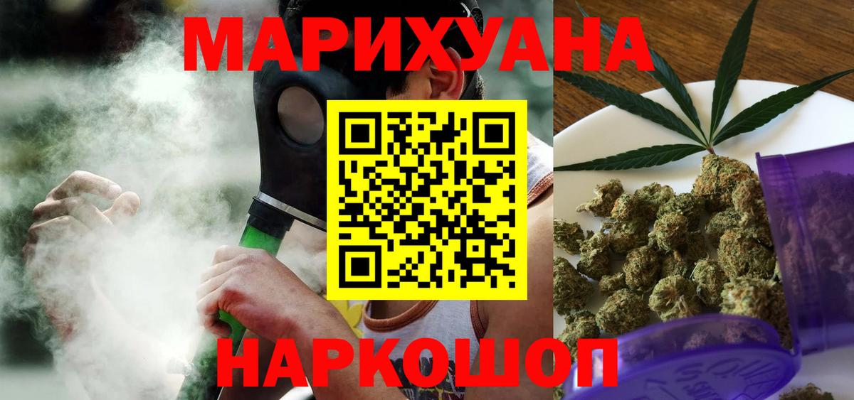 Шишки марихуана OG Kush  Шишки марихуана SATIVA & INDICA  Бошки марихуана Ganja  Новороссийск  Вход с VPN 