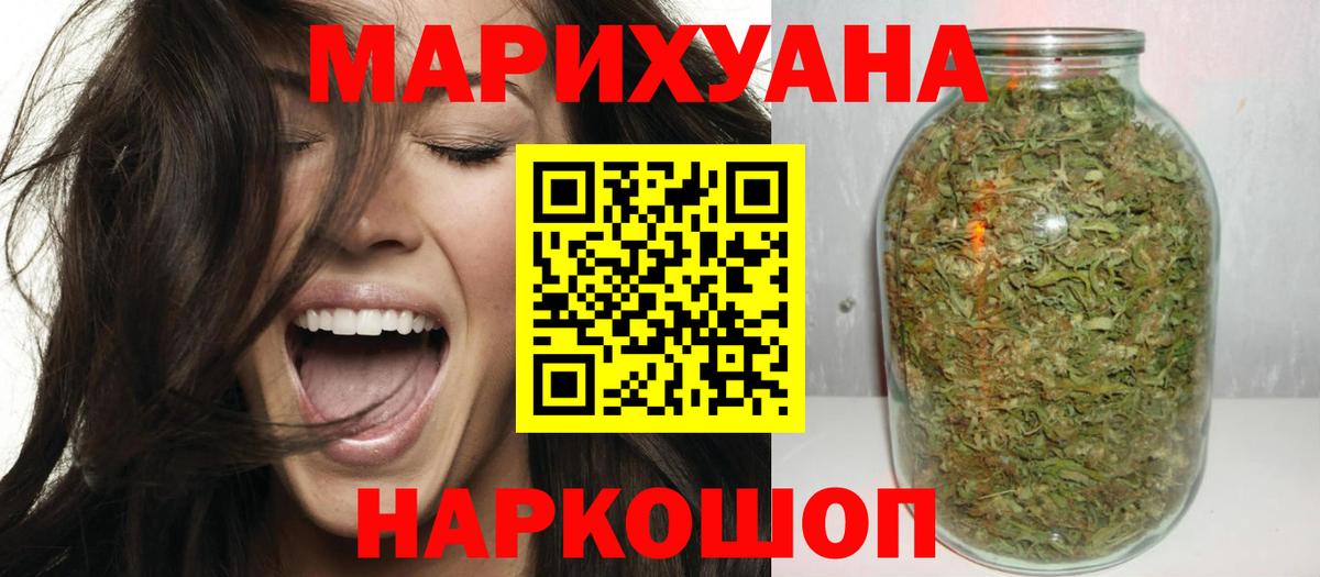 Марихуана OG Kush Новороссийск